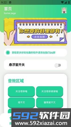 永雏小菲语音盒