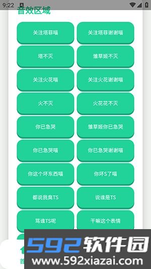 永雏小菲语音盒手机版截图2