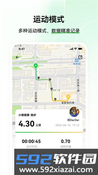 小维健康最新版截图3