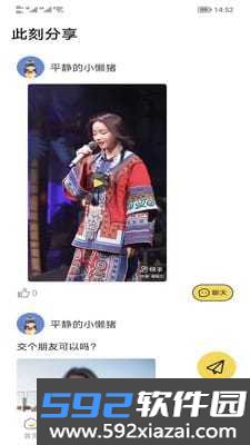 知心相伴国际版截图1