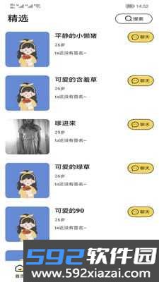 知心相伴国际版截图2