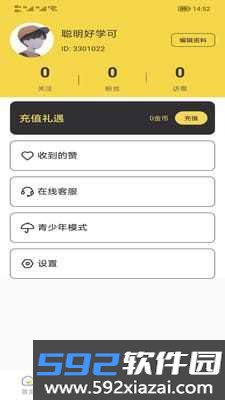 知心相伴国际版截图3