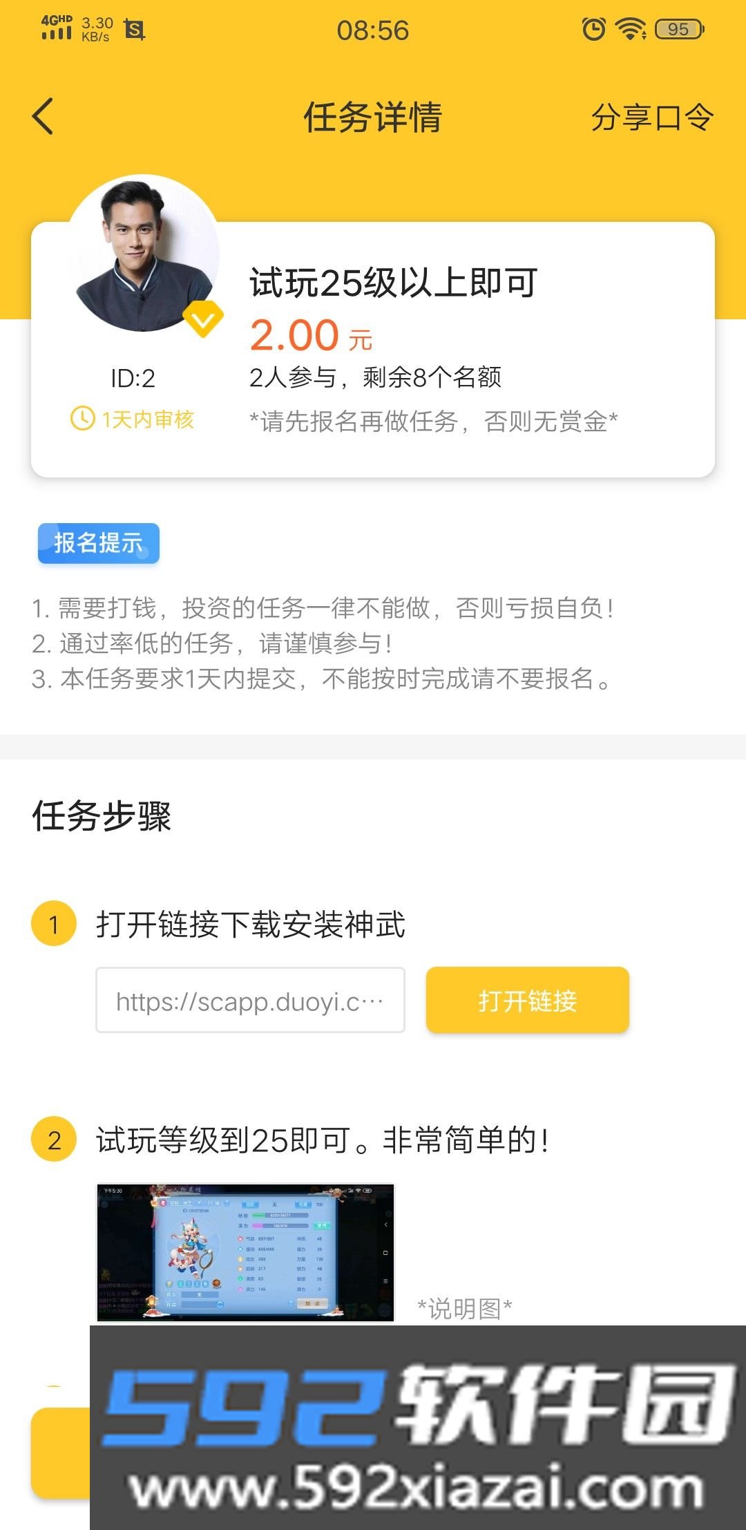 悬赏汪红包版截图1