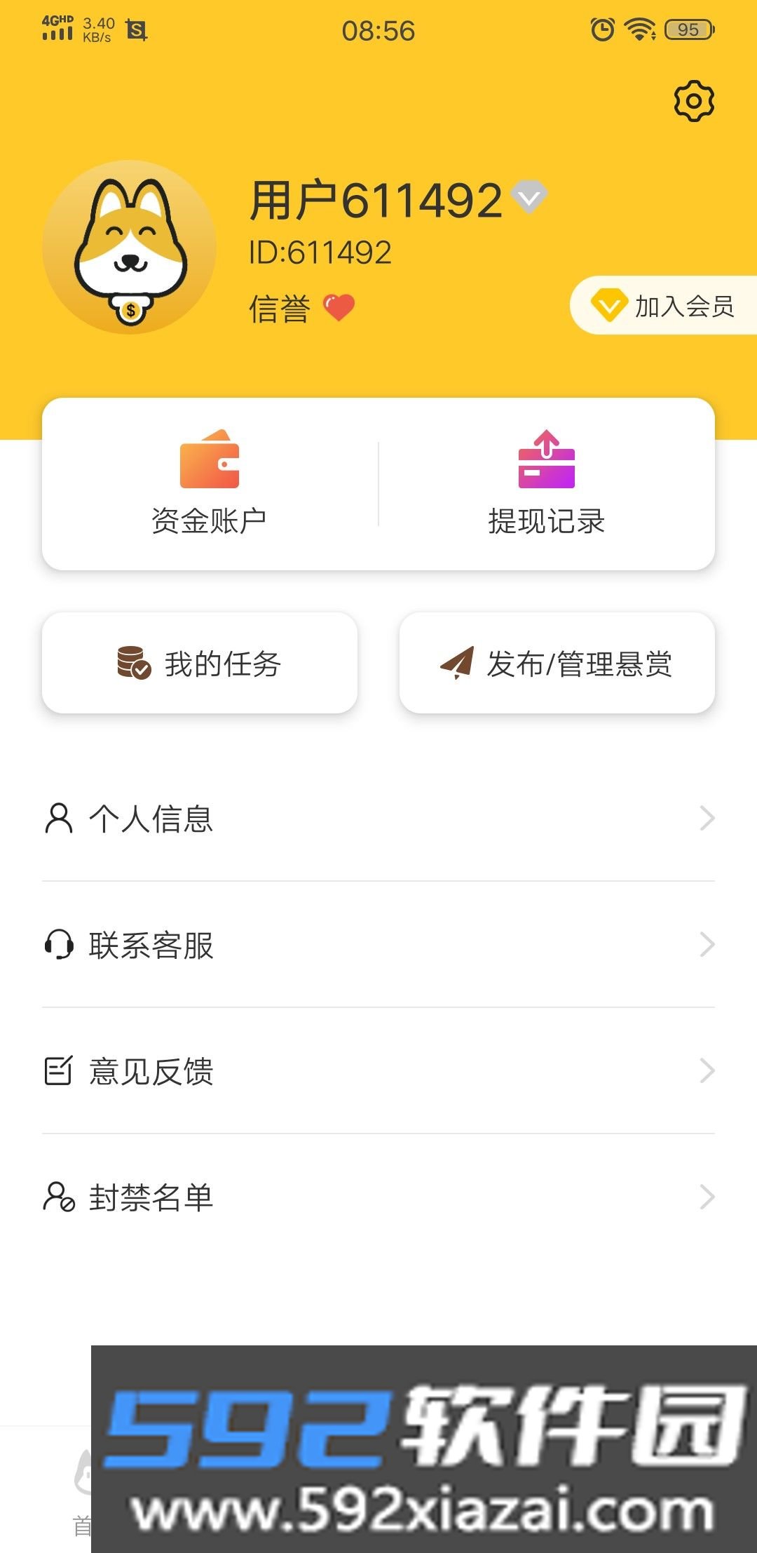 悬赏汪红包版截图2