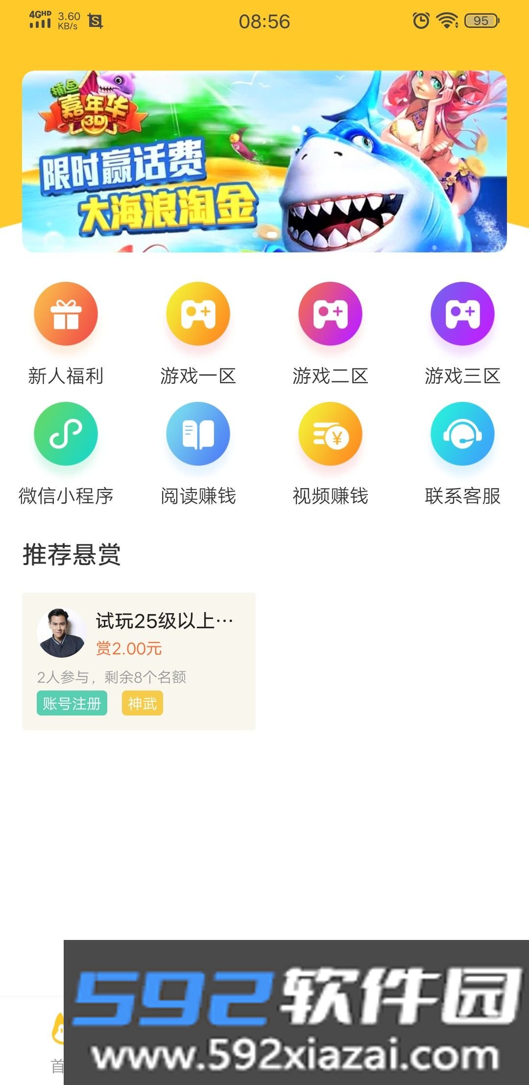 悬赏汪红包版截图3