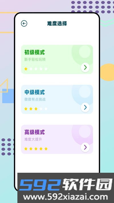 数学启蒙安卓版截图0
