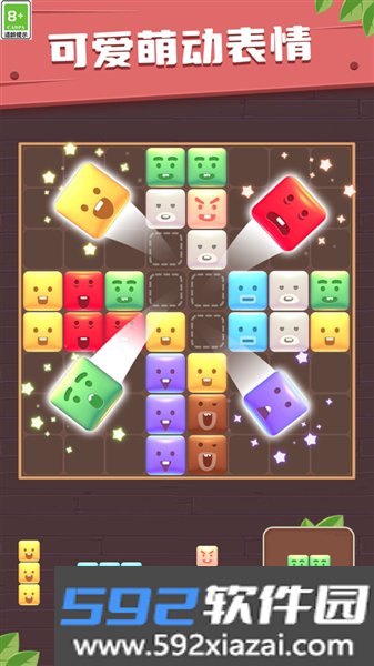 快乐去消消游戏截图1