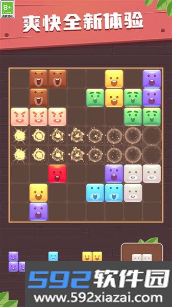 快乐去消消游戏截图4