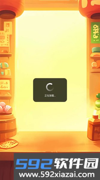金银到我家红包游戏截图2