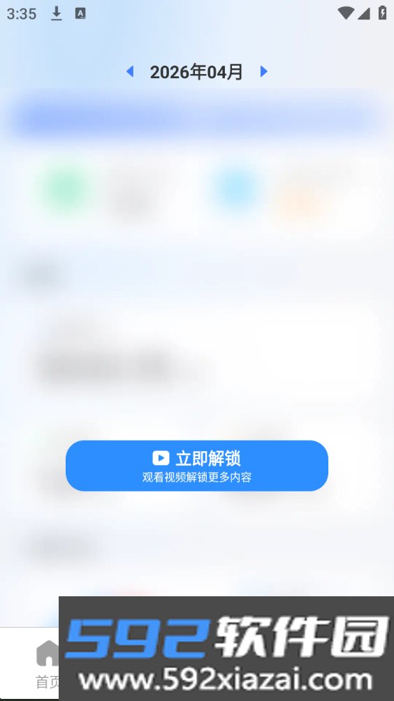 工地工时随时记