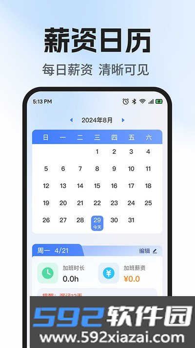 工地工时随时记手机版截图1