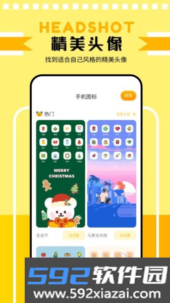 主题壁纸鸭免费版截图0
