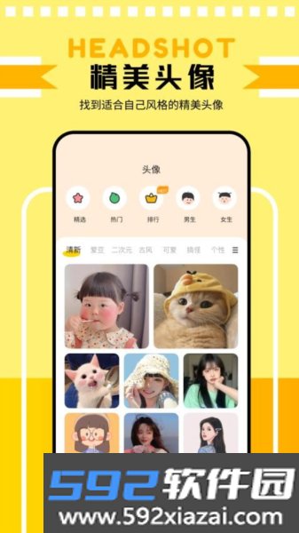 主题壁纸鸭免费版截图1