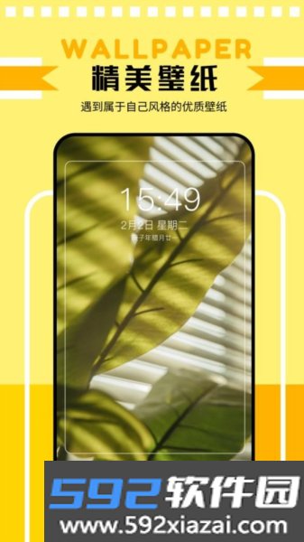 主题壁纸鸭免费版截图2