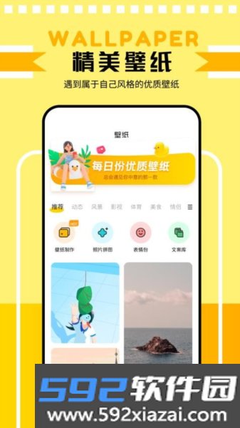 主题壁纸鸭免费版截图3