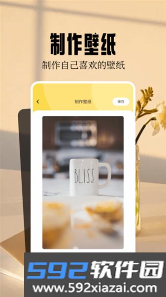 桌面壁纸精灵app截图1