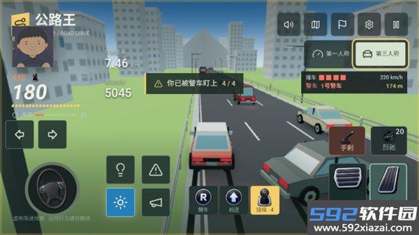 公路王游戏截图1