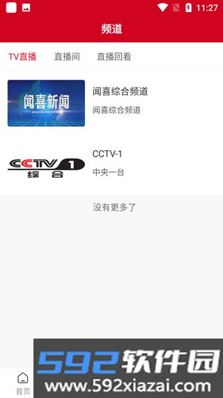 今日闻喜2026