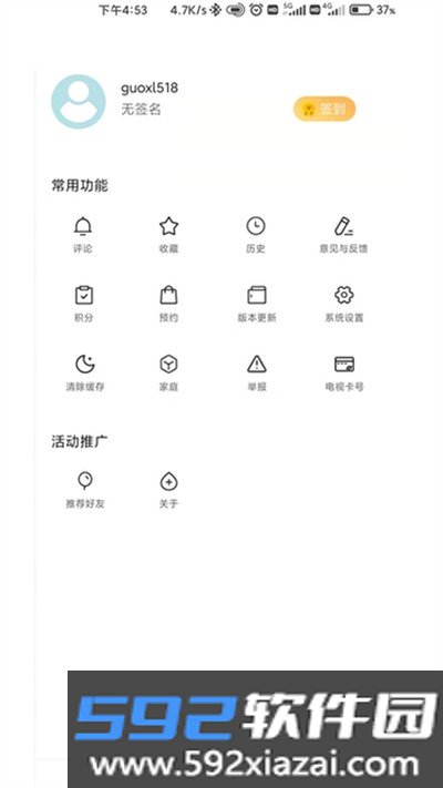 今日闻喜2026官方最新版截图1
