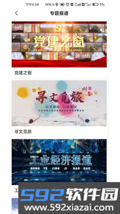今日闻喜2026官方最新版截图2