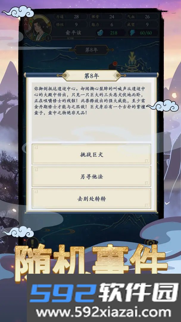 剑出鞘恩怨了游戏2026最新版截图3