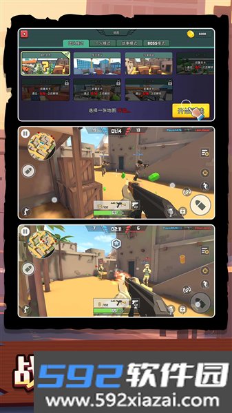神奇特种兵官方版截图2