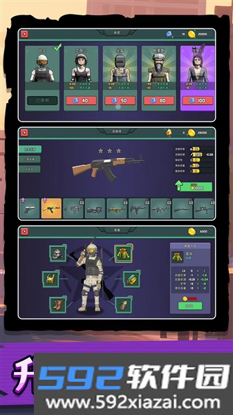 神奇特种兵官方版截图3