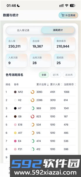 AI豆仓app拼豆软件截图1