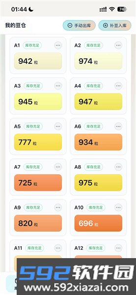 AI豆仓app拼豆软件截图3