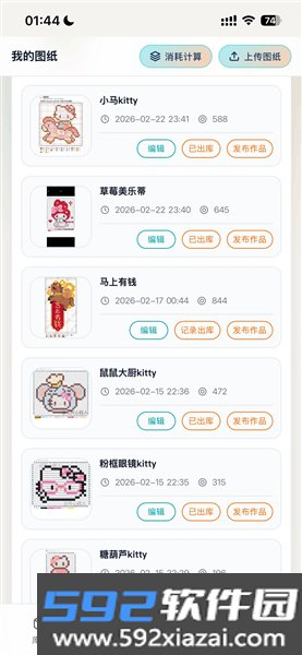 AI豆仓app拼豆软件截图4