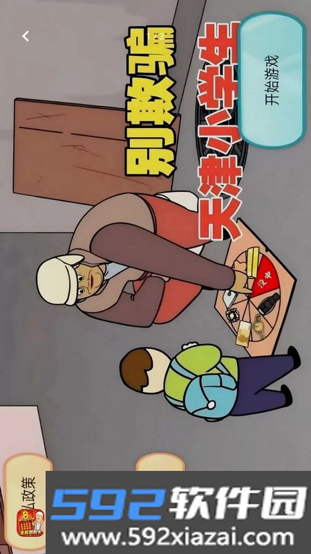 刮奖爽翻天截图1