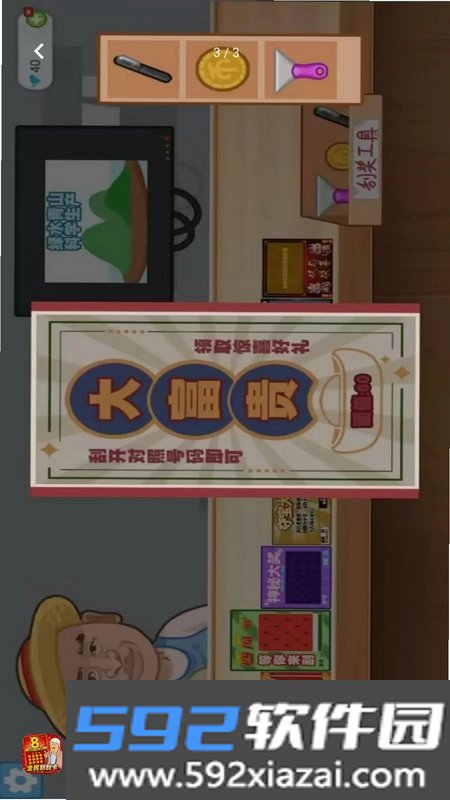 刮奖爽翻天截图3