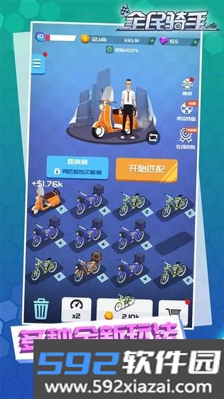 全民骑手app截图3