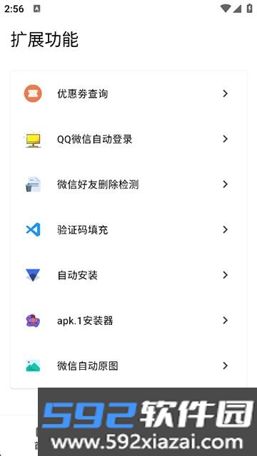 叮小跳app官方版截图2
