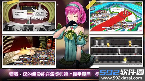 明星养成有限公司最新版截图0
