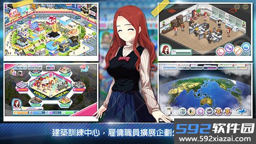明星养成有限公司最新版截图2