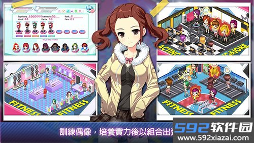 明星养成有限公司最新版截图3