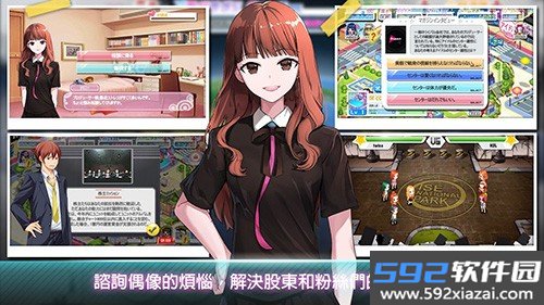 明星养成有限公司最新版截图4