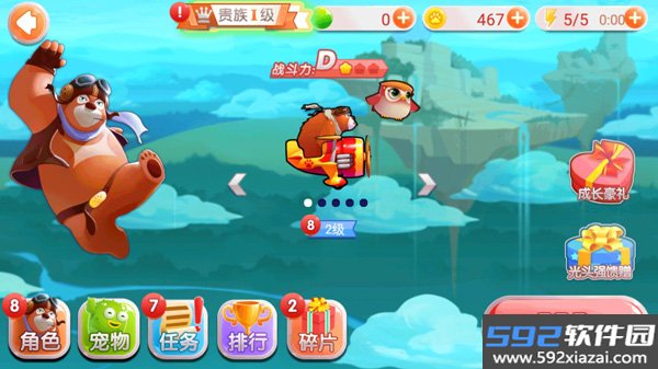 熊出没之飞机大战2截图2
