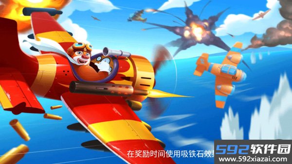熊出没之飞机大战2截图3
