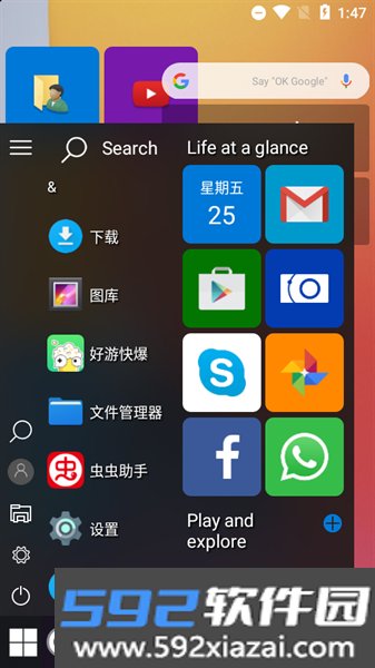 win11启动器