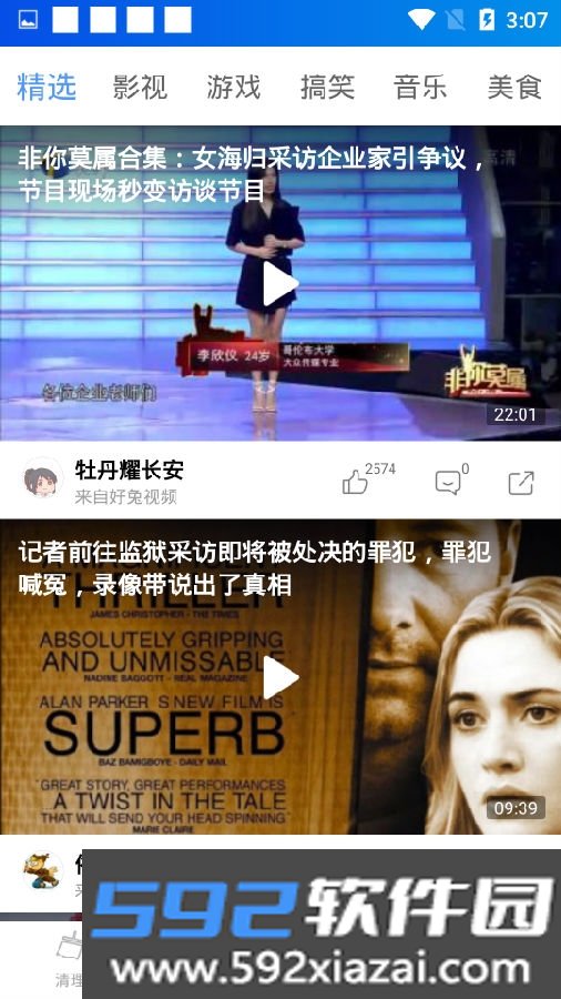 5G清理大师极速版