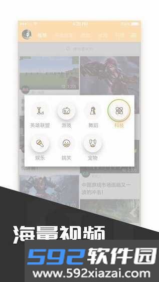 多玩游戏盒子截图2