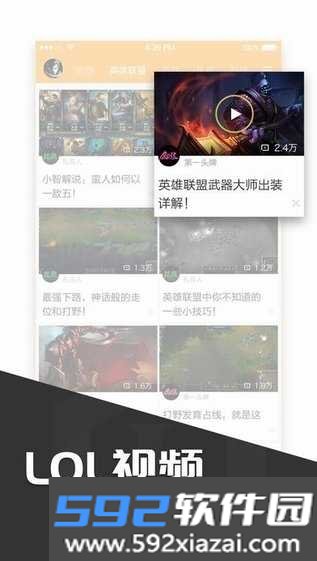 多玩游戏盒子截图3