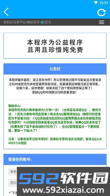 竹函工具箱去广告