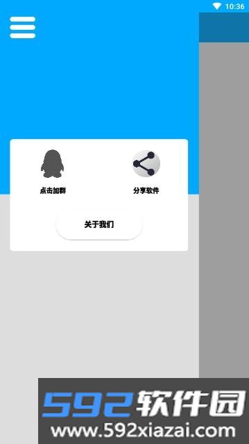 竹函工具箱去广告截图1