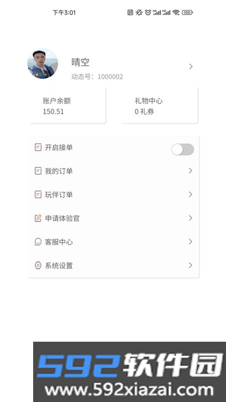 人人玩伴app官方版截图2