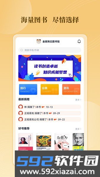 云书馆app