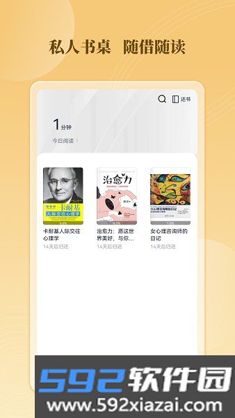 云书馆app官方截图2