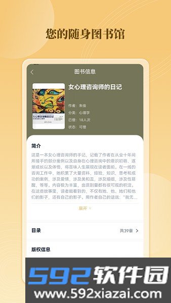 云书馆app官方截图3